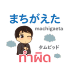 エンディ 毎日がんばる タイ·日本語 ver.2（個別スタンプ：5）