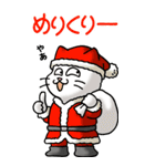 猫大好き！（大）その26(X'mas・年末年始）（個別スタンプ：2）