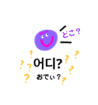 毎日使えるハングル(韓国語)スタンプ（個別スタンプ：11）