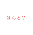 意外と使えそうな赤文字スタンプ（個別スタンプ：2）