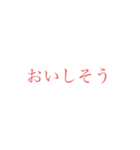 意外と使えそうな赤文字スタンプ（個別スタンプ：5）