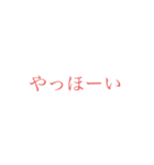 意外と使えそうな赤文字スタンプ（個別スタンプ：7）