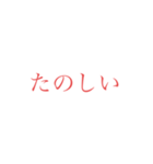 意外と使えそうな赤文字スタンプ（個別スタンプ：8）