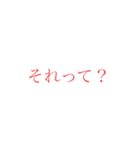 意外と使えそうな赤文字スタンプ（個別スタンプ：11）