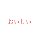 意外と使えそうな赤文字スタンプ（個別スタンプ：13）