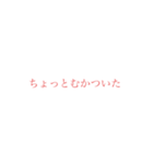 意外と使えそうな赤文字スタンプ（個別スタンプ：23）