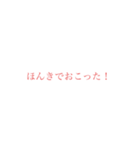 意外と使えそうな赤文字スタンプ（個別スタンプ：24）