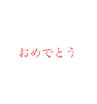 意外と使えそうな赤文字スタンプ（個別スタンプ：29）