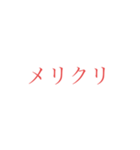 意外と使えそうな赤文字スタンプ（個別スタンプ：30）