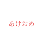 意外と使えそうな赤文字スタンプ（個別スタンプ：31）