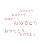 意外と使えそうな赤文字スタンプ（個別スタンプ：33）