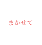 意外と使えそうな赤文字スタンプ（個別スタンプ：35）