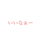 意外と使えそうな赤文字スタンプ（個別スタンプ：38）