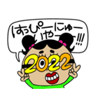 おかめちゃん冬 2022（個別スタンプ：6）