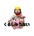 みんな大好き！せなちゃんスタンプ（個別スタンプ：16）