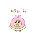 うさぎになりたいひよこちゃん（個別スタンプ：22）