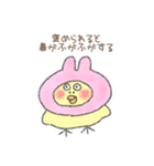 うさぎになりたいひよこちゃん（個別スタンプ：32）