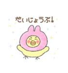 うさぎになりたいひよこちゃん（個別スタンプ：34）