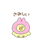 うさぎになりたいひよこちゃん（個別スタンプ：38）