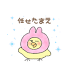 うさぎになりたいひよこちゃん（個別スタンプ：40）