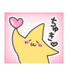 こんにちは星です（個別スタンプ：12）