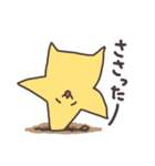 こんにちは星です（個別スタンプ：33）