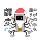 ゆるロボット達と過ごすクリスマス（個別スタンプ：17）