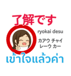 ぴあの 日常3 Pop-up タイ語·日本語 ver.2（個別スタンプ：4）