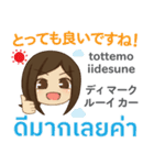 ぴあの 日常3 Pop-up タイ語·日本語 ver.2（個別スタンプ：16）