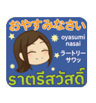 ぴあの 日常3 Pop-up タイ語·日本語 ver.2（個別スタンプ：23）