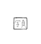 もじだらけ（個別スタンプ：19）