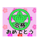 家紋で年間行事挨拶 丸に橘（個別スタンプ：8）