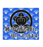 家紋で年間行事挨拶 丸に橘（個別スタンプ：15）