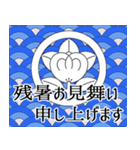 家紋で年間行事挨拶 丸に橘（個別スタンプ：16）