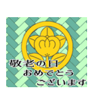 家紋で年間行事挨拶 丸に橘（個別スタンプ：17）