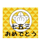 家紋で年間行事挨拶 丸に橘（個別スタンプ：19）