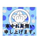 家紋で年間行事挨拶 丸に橘（個別スタンプ：21）