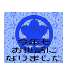 家紋で年間行事挨拶 丸に橘（個別スタンプ：22）