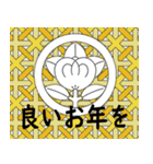 家紋で年間行事挨拶 丸に橘（個別スタンプ：23）