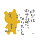 トラのガオくんと2022年を楽しむ（個別スタンプ：5）