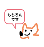 大人が毎日使える敬語挨拶かわいい犬の吹出（個別スタンプ：3）