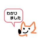 大人が毎日使える敬語挨拶かわいい犬の吹出（個別スタンプ：5）