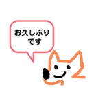 大人が毎日使える敬語挨拶かわいい犬の吹出（個別スタンプ：6）