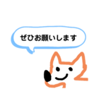 大人が毎日使える敬語挨拶かわいい犬の吹出（個別スタンプ：14）