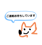 大人が毎日使える敬語挨拶かわいい犬の吹出（個別スタンプ：16）