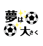 サッカーが好きだ（個別スタンプ：22）