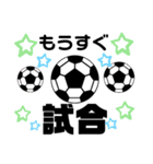 サッカーが好きだ（個別スタンプ：24）