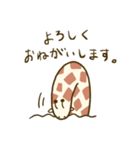 キリンアナゴ（個別スタンプ：15）