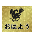 家紋と日常会話 八咫烏（個別スタンプ：1）