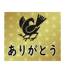 家紋と日常会話 八咫烏（個別スタンプ：5）